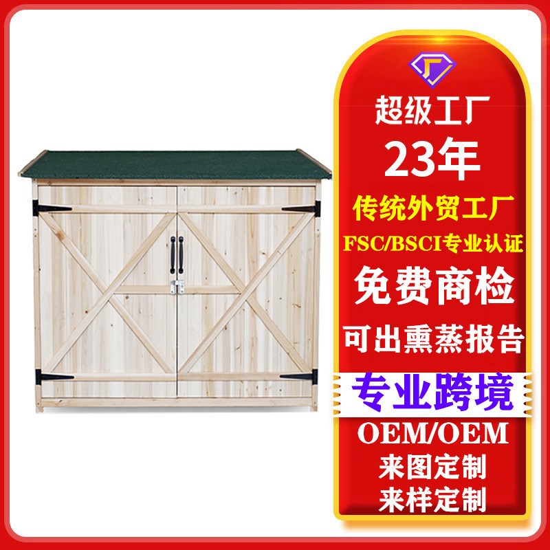 定制木制户外储物柜实木收纳花园庭院柜I雨鞋铲子工具柜防雨收纳