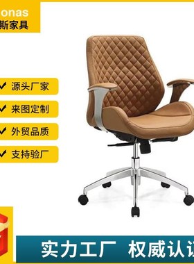 现代高管总e裁椅子电脑凳子家用办公转椅黄色西皮游戏椅弓形椅子