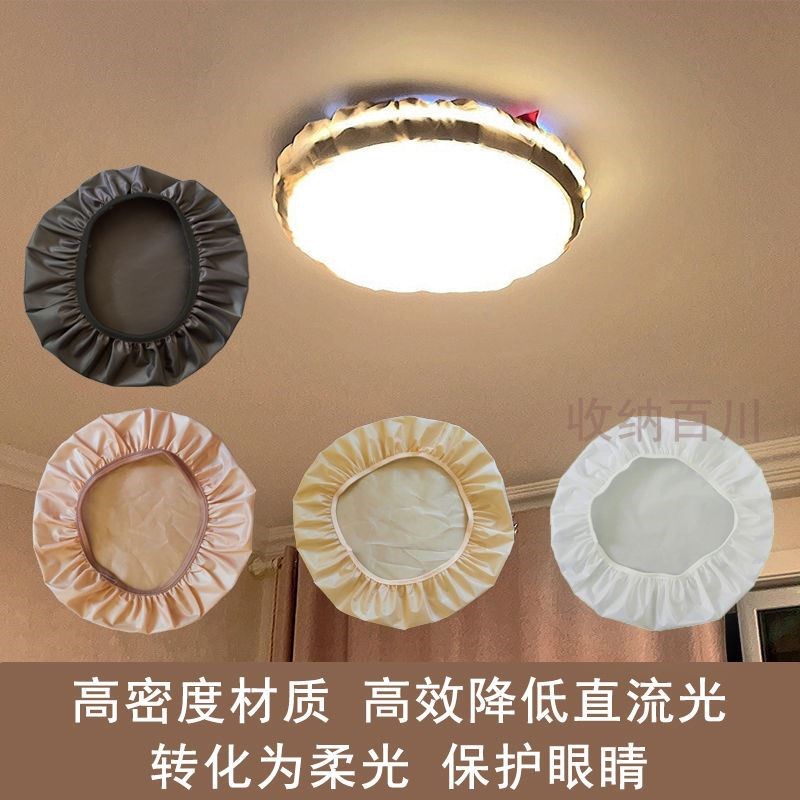 灯罩防刺眼婴儿新l生儿卧室台吊灯挡光用吸顶灯太亮柔光罩盖布遮