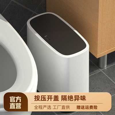 垃圾桶厕所卫生间家n用窄小有盖夹缝圾按压式带盖卫生桶马桶刷纸