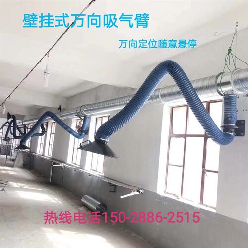 万向柔性吸气臂工业集气吸烟罩免支撑电焊排烟管壁挂式除尘排风管