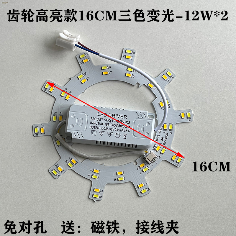 led灯盘 吸顶灯灯芯改造替换A光D源圆形环形家用灯板灯条超亮节能
