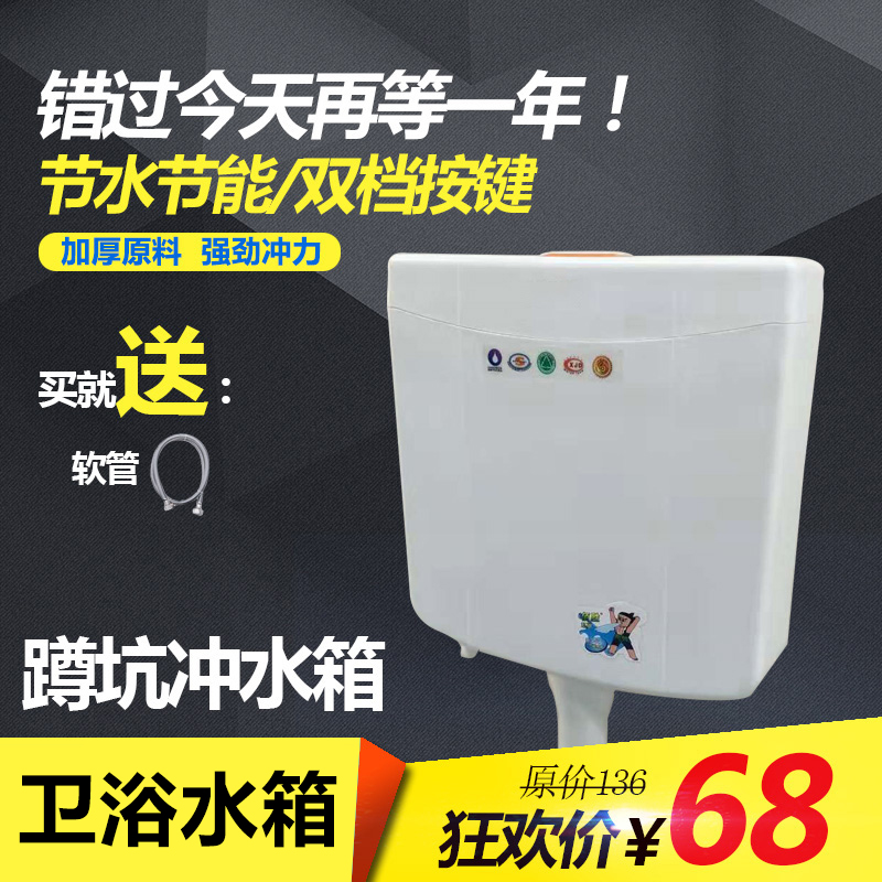 佰盛厕所马桶蹲便器n节能卫生间冲水箱蹲便家用加厚壁挂式蹲厕水