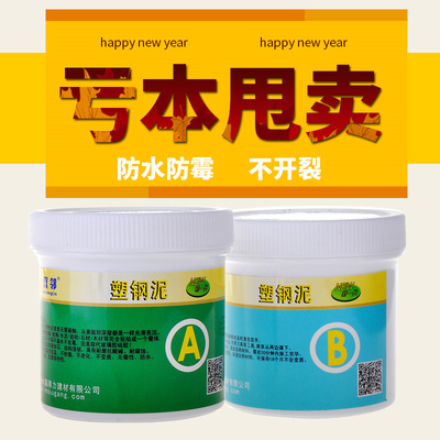 塑钢泥陶瓷d胶第八代塑钢胶防水涂料卫生间魔塑钢塑钢土堵漏钢塑