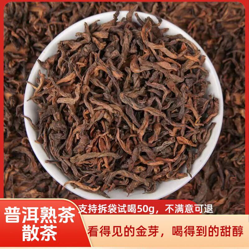 宫廷普洱茶熟茶散茶勐海古树班章金芽普洱茶熟茶陈香樟香顺滑
