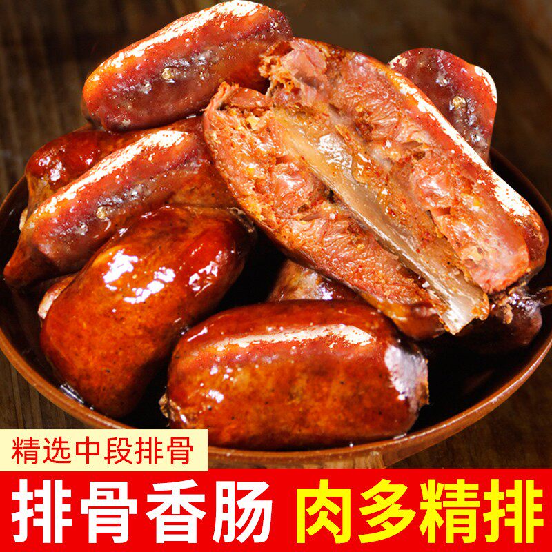 排骨香肠排骨香肠四川烟熏脆骨肠麻辣香肠纯肉肠腊肉特产