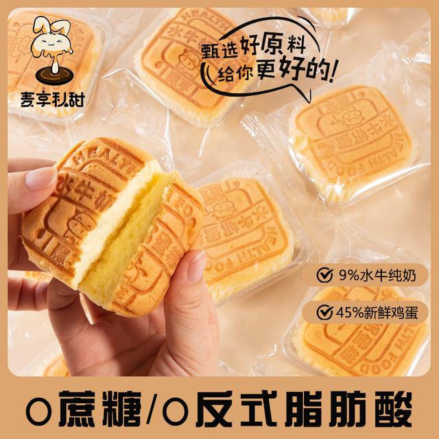超好吃轻态魔芋水牛奶蛋糕0添加蔗糖面包代早餐解馋休闲零食
