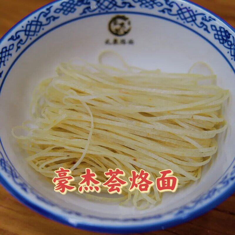陕西特产礼泉特色礼泉烙面带调料一包