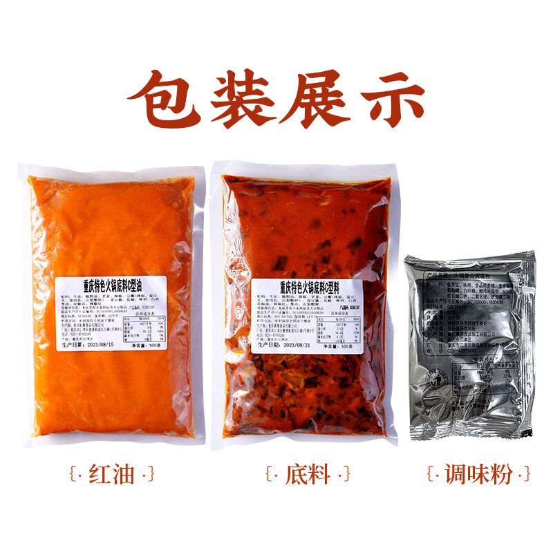 渝味晓宇舌尖上的中国推荐重庆火锅牛油底料火锅店同款商用
