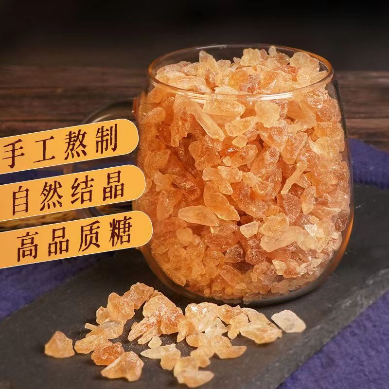 阿梭柏云南老冰糖黄冰糖国标35883现场称重甘蔗手工多晶体土冰糖