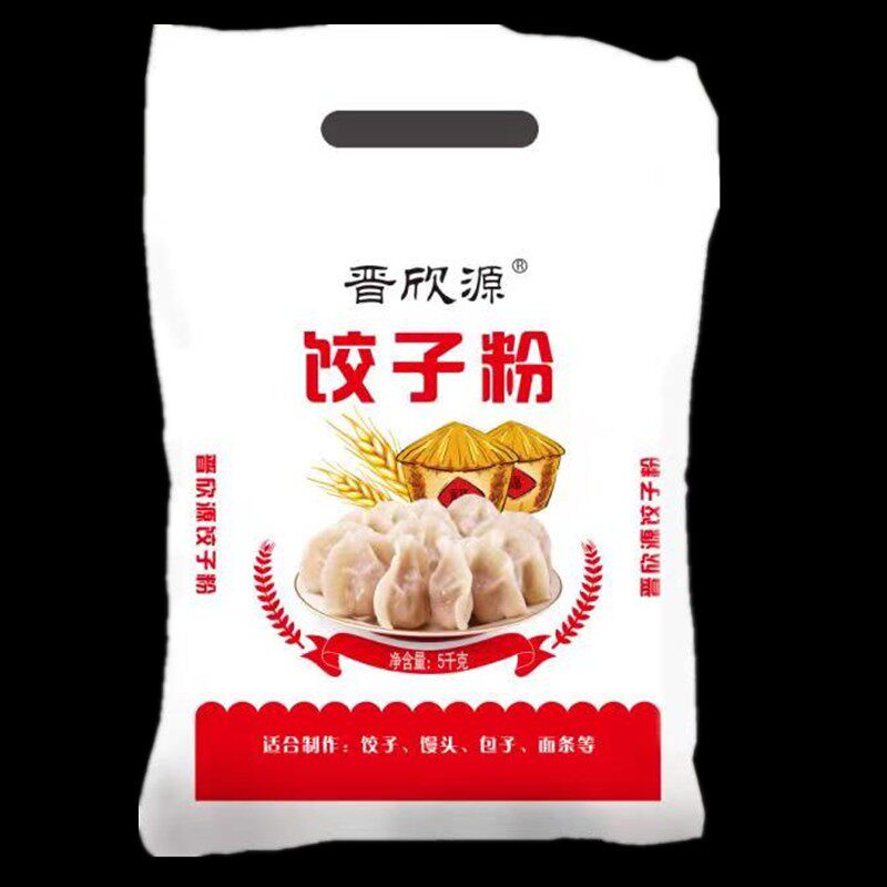 到手十斤饺子粉10斤装运城小麦面粉蒸馒头包子包饺子做面条饼子