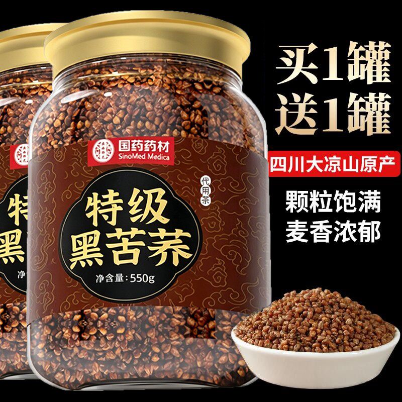麦香味黑苦荞茶四川大凉山苦荞茶550g高品质正品辛辣油腻上火