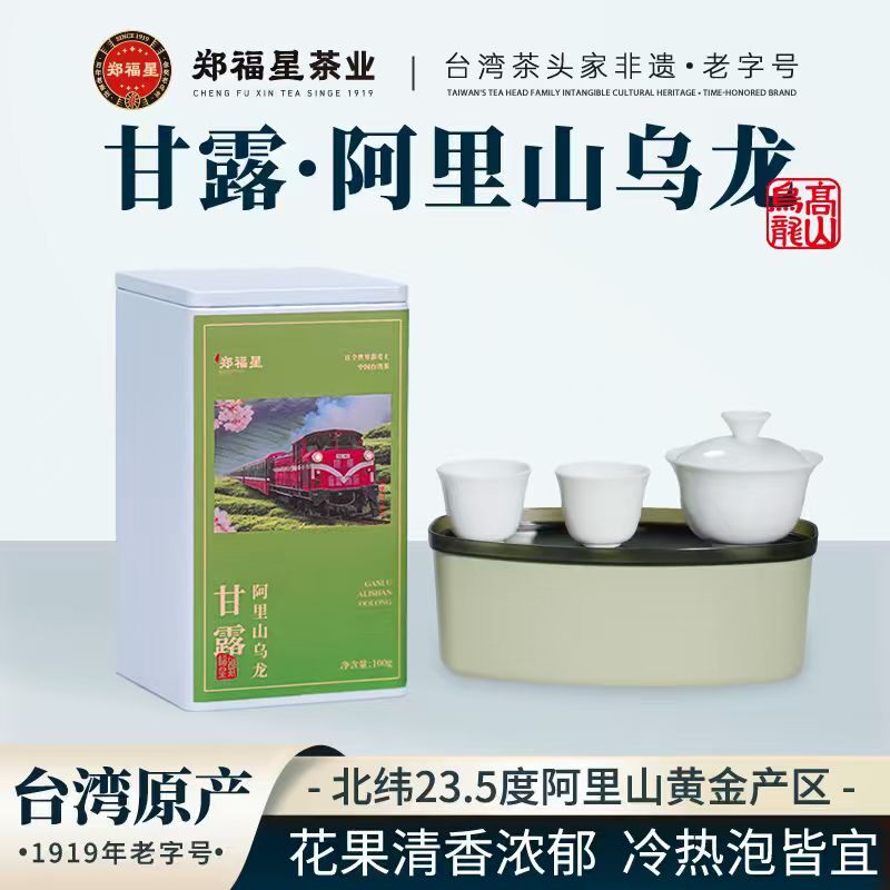 郑福星台湾茶甘露阿里山乌龙茶茶叶