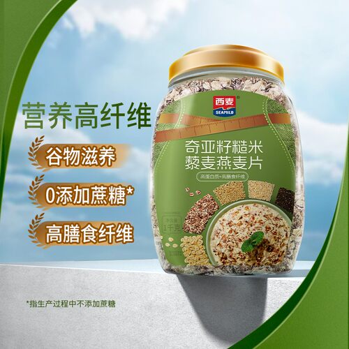 西麦奇亚籽糙米藜麦燕麦片1kg高纤0添加蔗糖饱腹冲饮懒人代餐早餐