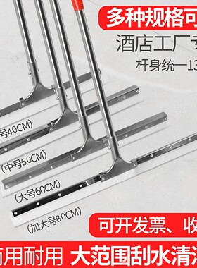 不锈钢地刮工厂车间大堂卫生间