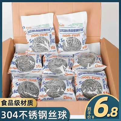 食品级304清洁钢丝球不易掉丝
