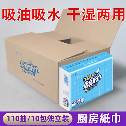 厨房用纸抽取式吸油吸水擦手纸料理抹手抽纸10包110抽整箱抽纸巾