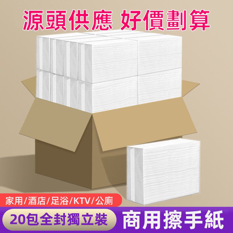 箱裝擦手紙商用酒店衛生間廁所抹手紙加厚廚房紙巾廁所KTV幹手紙,家庭/个人清洁工具,一次性抹布,淘宝优惠券,粉丝福利购,淘宝优惠卷