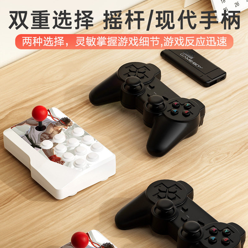 厂家直销家用电视双人摇杆无线2.4G双人对战模拟器20000款游戏机
