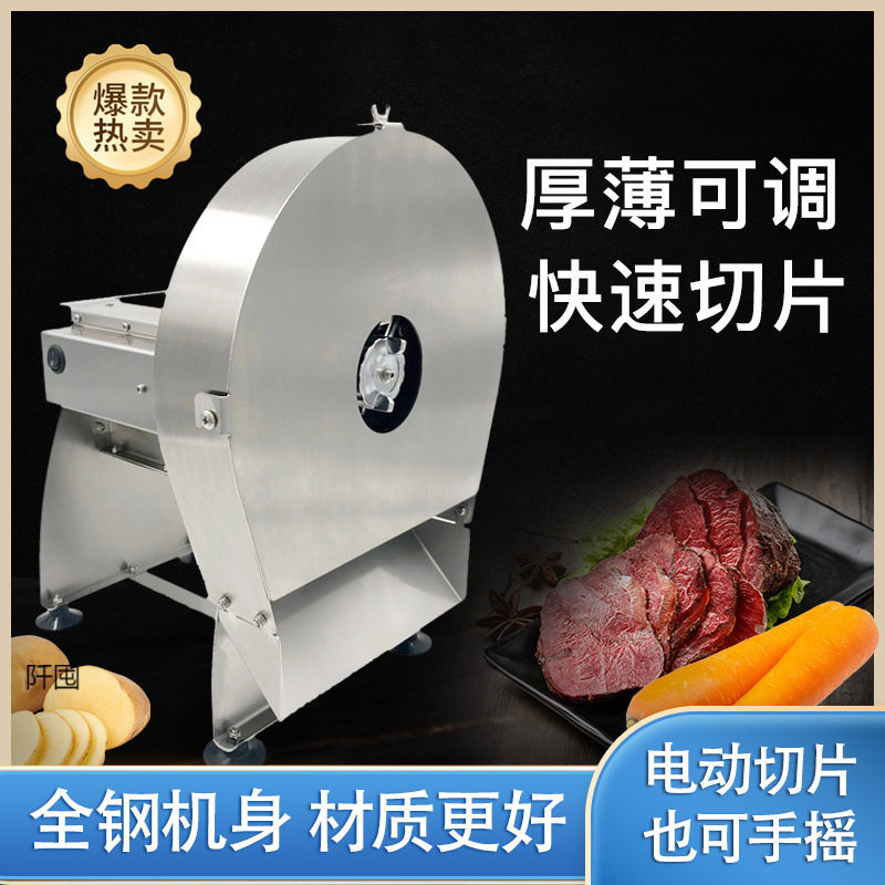 厂家直销肉切片丝机全不锈钢商用手电动厚度可调土豆柠檬水果神器