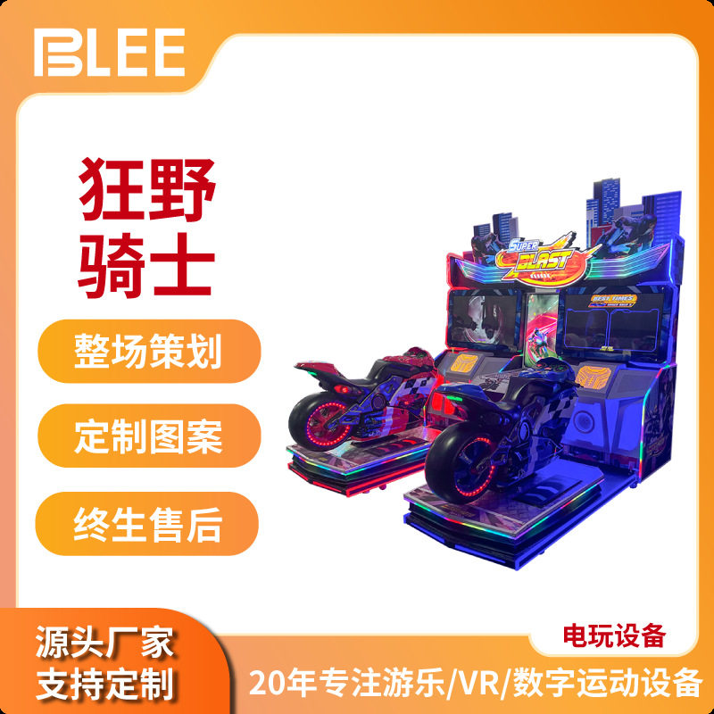 厂家直销汽车大型电玩城投币摩托赛车模拟器游戏机游戏厅娱乐设备