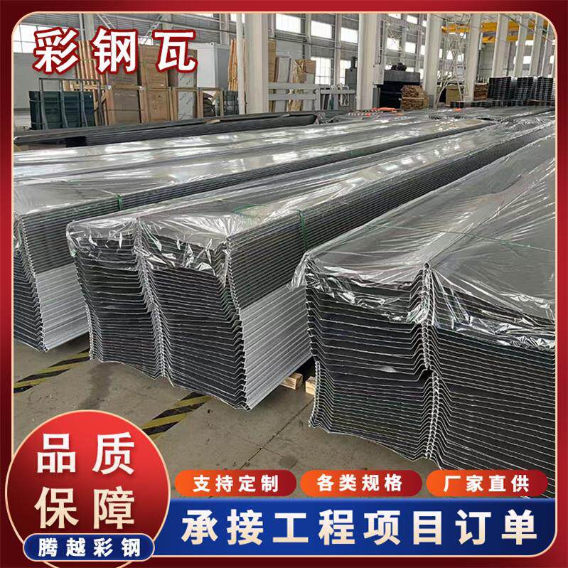 厂家直销彩钢瓦房屋顶隔热不锈钢瓦单层铁皮瓦泡沫岩棉彩钢板现货