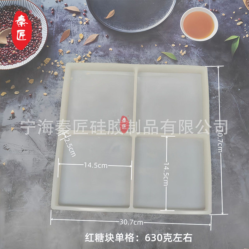 厂家直销4格硅胶红糖大方块模具单块630克火锅黄油模具炒酸奶模具