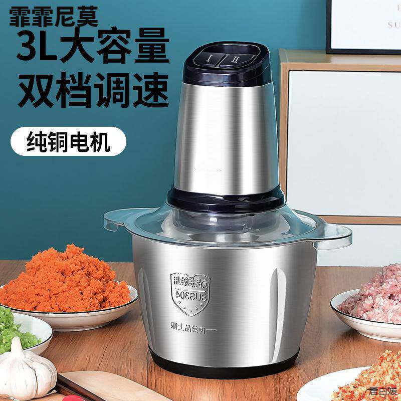 厂家直销用绞肉机电动家用缴馅碎菜打肉泥胶肉沫饺肉馅搞拌打碎器