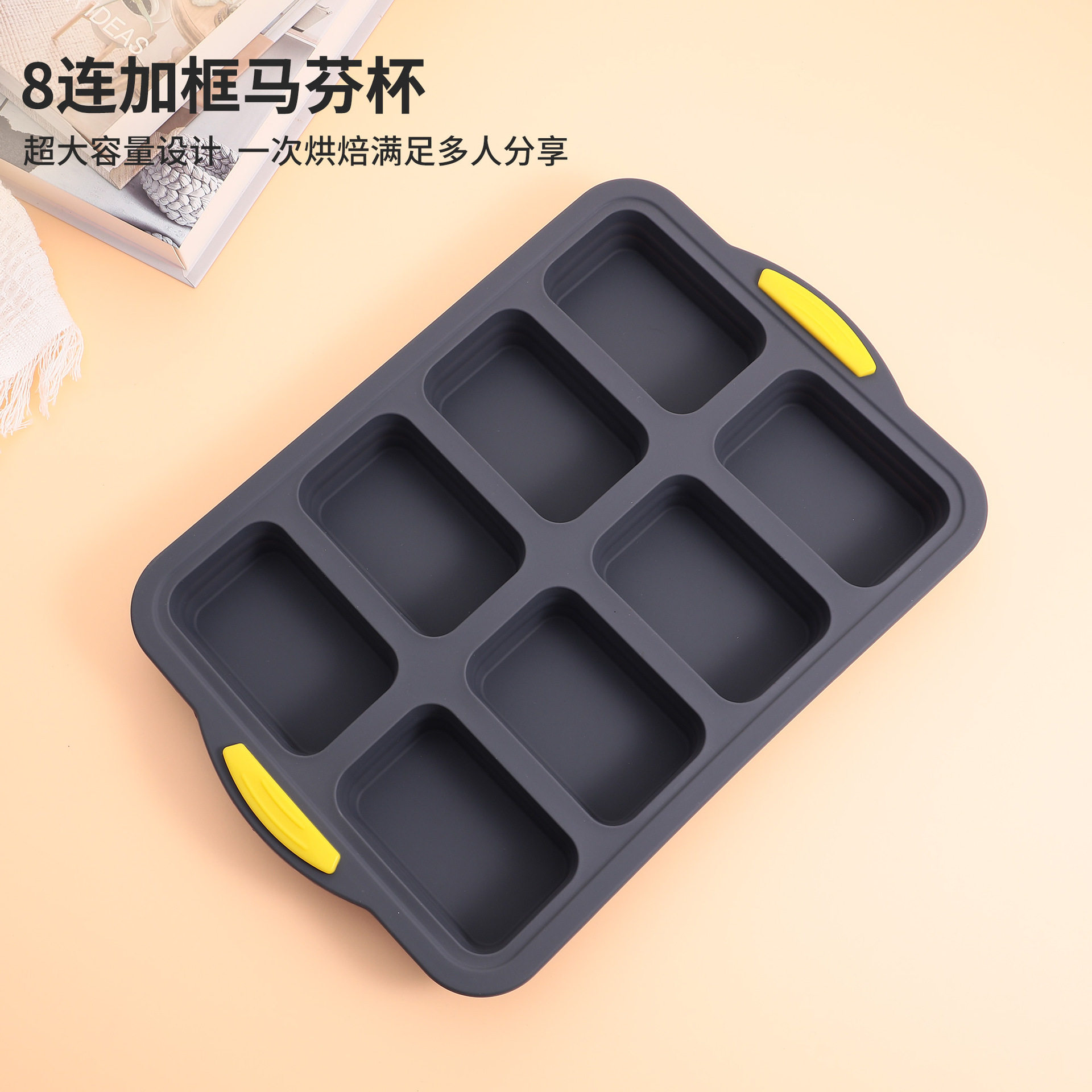 厂家直销马芬杯模具8连 方形蛋糕烤盘烤箱烘焙模具 布丁果冻模具