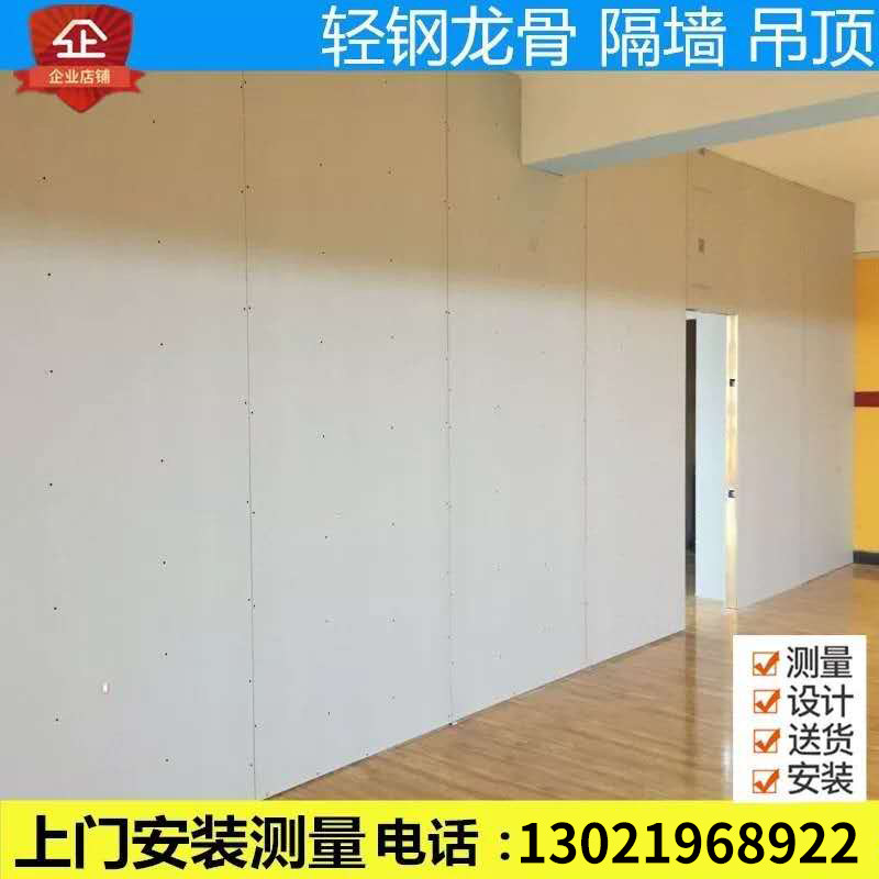轻钢龙骨石膏板隔墙隔断墙隔音矿棉板吊顶北京上门施工安装办公室