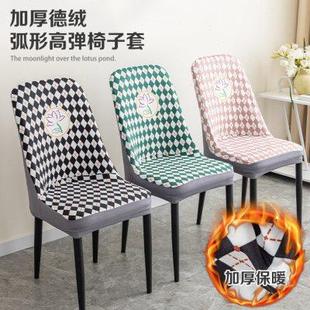 弧形椅子套弹力餐桌椅罩全包家用椅子套罩绒面椅套餐椅坐垫板凳子