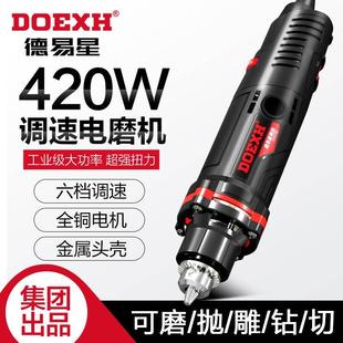 德易星大功率电磨机玉石切割打磨抛光神器电动小电钻根雕木雕工具