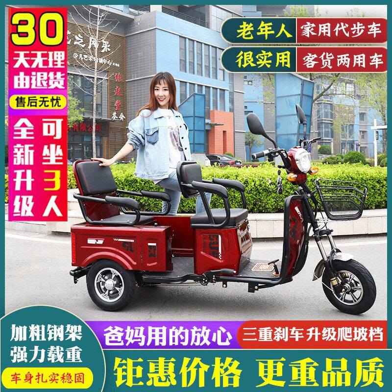 电动三轮车成人代步车接送孩子家用新款女性迷你型小型货车电瓶车