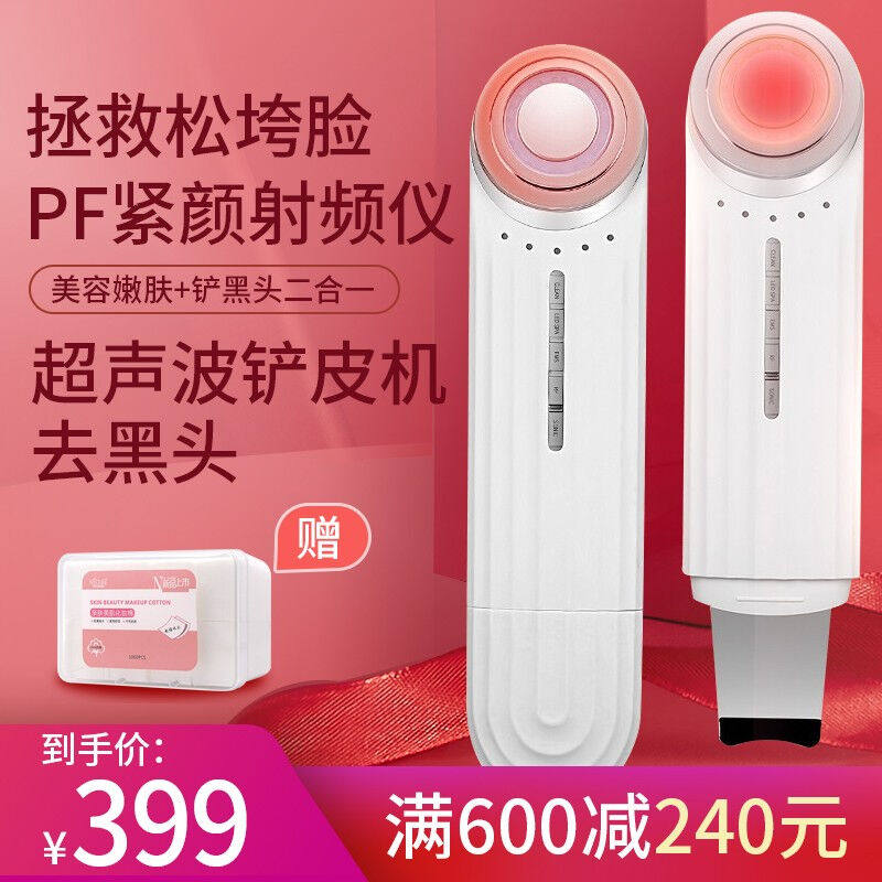 金稻射频超声波洁面家用美容仪洗脸仪脸部眼部按摩清洁面部铲皮机