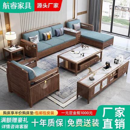 新中式实木沙发现代简约轻奢家具冬夏两用胡桃木储物沙发M225A