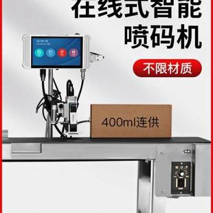 机打生产日期全自动流水线口罩塑料瓶盖手持鸡蛋纸箱包 迈凯迪喷码