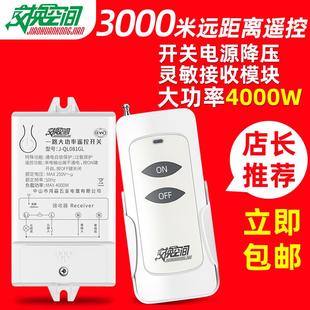 无线大功率抽水泵遥控开关220v灯家用远程控制器380v三相电源开关
