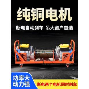 双电机门窗专用吊机家用220v轻松吊玻璃断桥铝窗户小型升降提升机