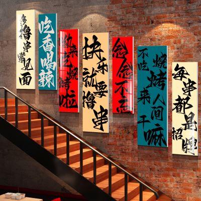 网红烧烤串破店装饰创意墙面工业市井风格布置火锅贴纸画楼梯扶手图片