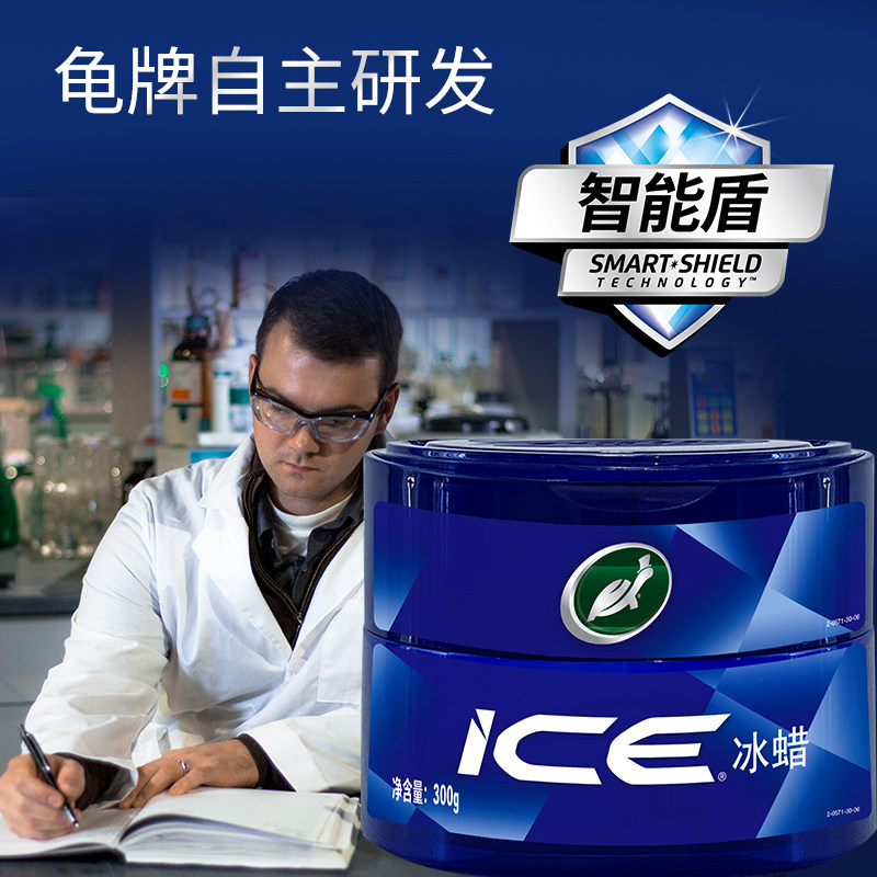 龟牌冰蜡汽车蜡镀膜养护固蜡保养上光打蜡通用黑车白色车专用车蜡