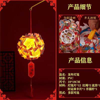 龙年春节发光花灯2024新款创意新年过年儿童小孩手工卡通手提灯笼