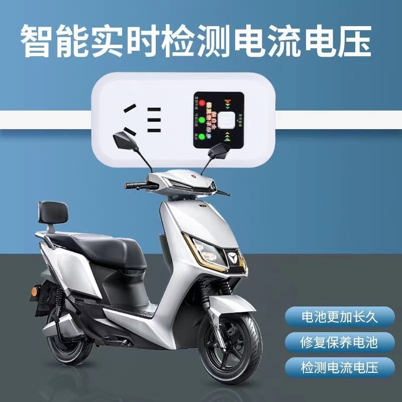 【无需换电瓶】电动车电瓶修复神器激活延长电池寿命续航脉冲电器