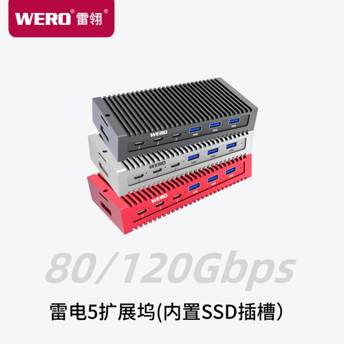雷电5扩展坞兼容pcie5.0硬盘