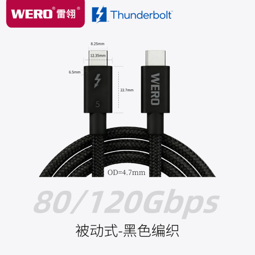 WERO原装雷电5数据线官方正版