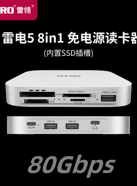 WERO雷电5免电源扩展坞内置SSD槽CFA CFB SD TF卡槽USB雷电扩展口