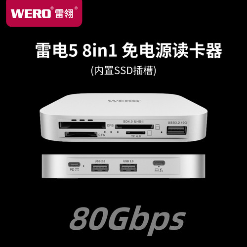 WERO雷电5免电源扩展坞