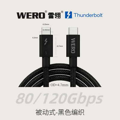WERO原装雷电5数据线官方正版