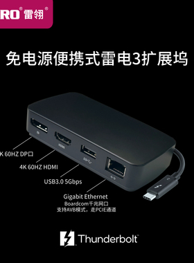 WERO免电源雷电3便携双4k扩展坞Boardcom千兆网口AVB模式转换器