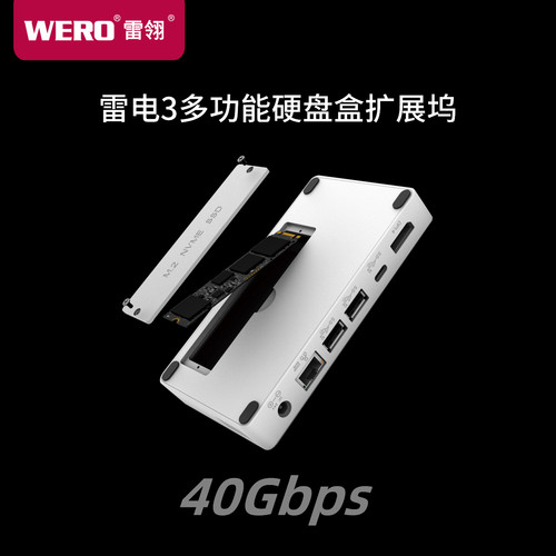 雷电多功能硬盘盒扩展坞基础款