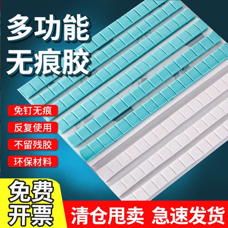 蓝色丁替胶无痕黏土双面白色免钉强力胶墙面照片相框耳机清洁易撕